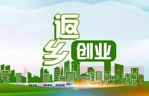 河南发布22条措施推动豫商豫才返乡创业