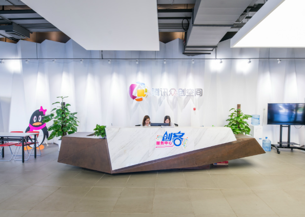 腾讯众创空间（深圳）